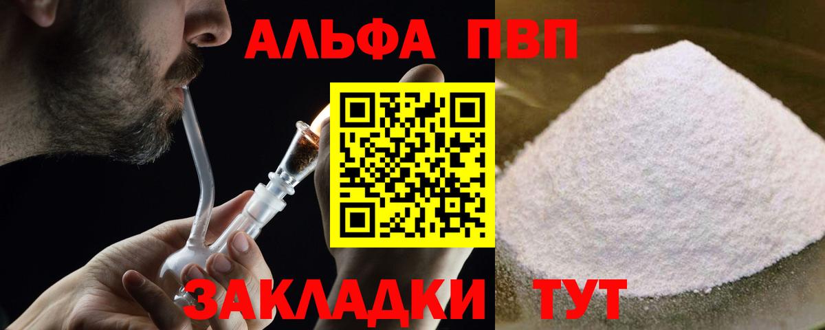 Alfa_PVP Соль  Альфа ПВП крисы CK  Севастополь  Alpha PVP крисы CK 