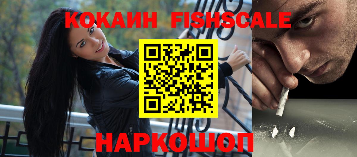 ГАШИШ  Севастополь  МЕФ кристаллы  МЕТАДОН  КОКАИН  Alpha PVP СОЛЬ кристаллы 