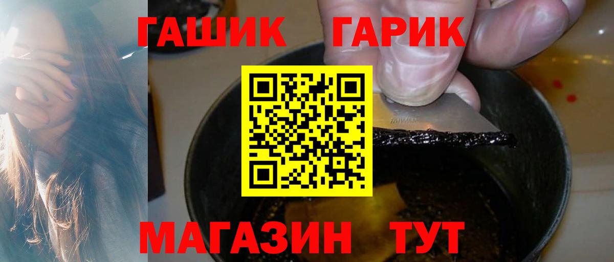 ГАШИШ Ice-O-Lator  Севастополь  даркнет сайт  ГАШ ice o lator  ГАШ 