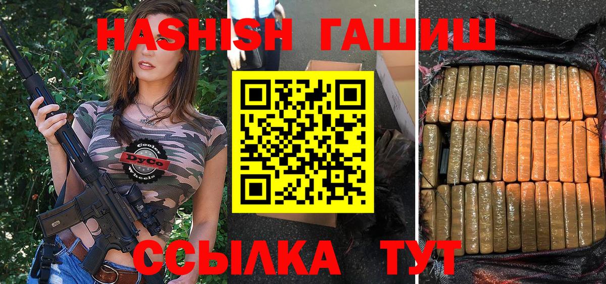 ГАШИШ гашик Севастополь