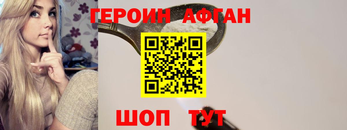 Героин белый  Севастополь 