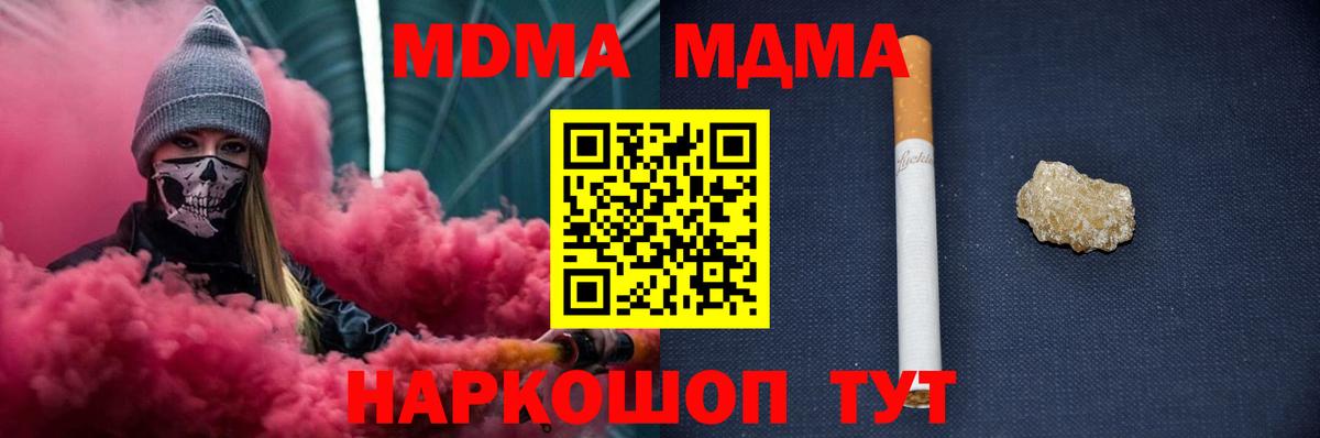 MDMA  Севастополь  MDMA VHQ  МДМА crystal 