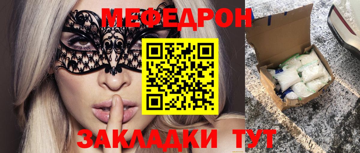 МЯУ-МЯУ 4 MMC  Севастополь 