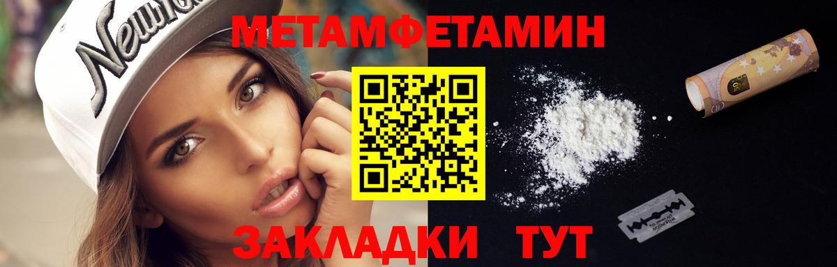 МЕТАМФЕТАМИН Декстрометамфетамин 99.9%  Севастополь 