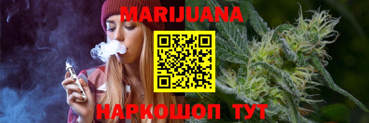 Конопля SATIVA & INDICA  МАРИХУАНА Bruce Banner  Севастополь  Конопля OG Kush 